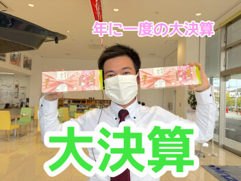 スズキの大決算